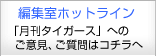 �ҏW���z�b�g���C��