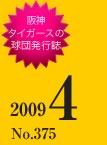 4月号