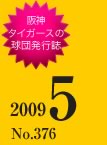 5月号