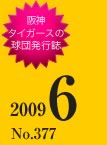 6月号