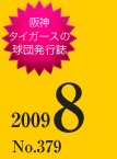 7月号