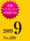 7月号