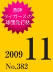 11月号