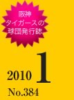 11月号