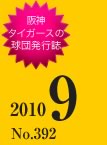 7月号
