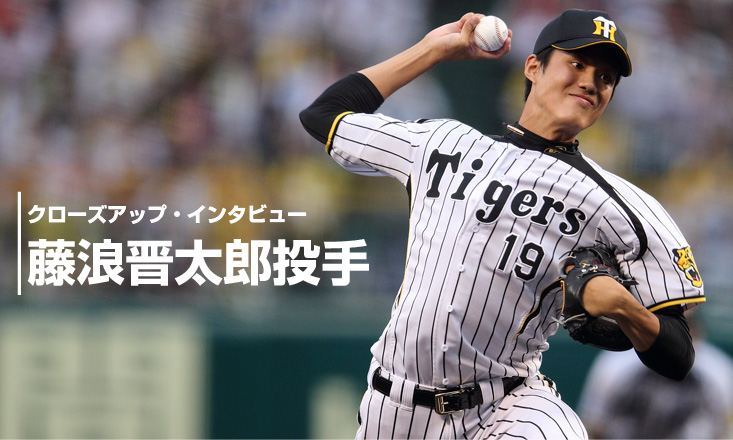 クローズアップ・インタビュー