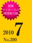 11月号