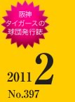 11月号
