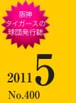 11月号