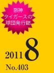 11月号