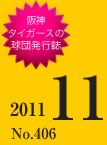 10月号