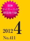 10月号