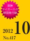 11月号