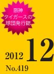 11月号