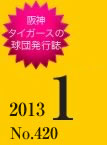 10月号