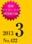 阪神タイガース　久保康友　ユニフォーム 2025年最新】Yahoo!オークション -久保康友 ユニフォームの中古