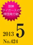 11月号