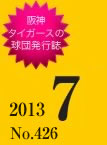 11月号
