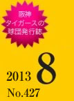 11月号