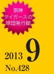 11月号
