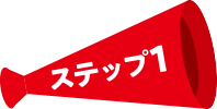 step1