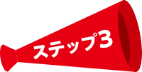 step3