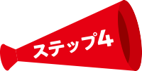 step4
