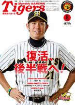 7月号