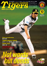 10月号
