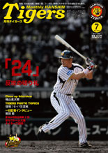 7月号