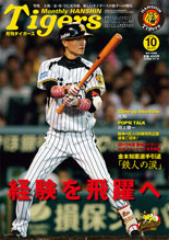 7月号