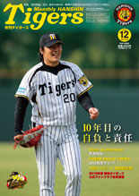7月号