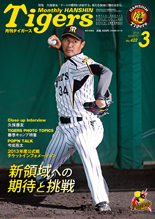 阪神タイガース 34番 久保康友投手 直筆サイン入り 2009年