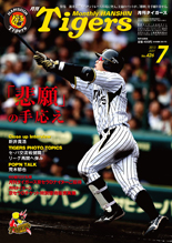 7月号