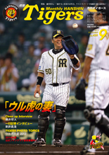 7月号