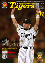 7月号