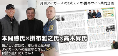 スペシャル座談会