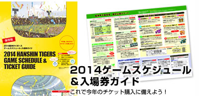 とじこみ・保存版