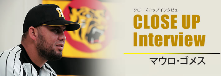 クローズアップインタビュー