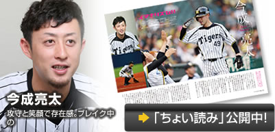 今成亮太