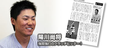 陽川尚将
