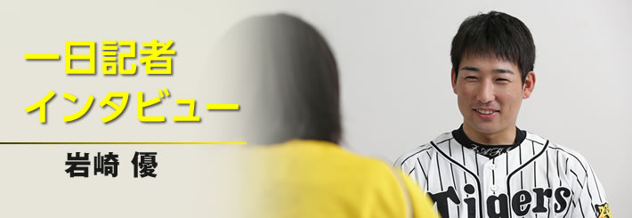 阪神タイガースの球団発行誌 月刊タイガース