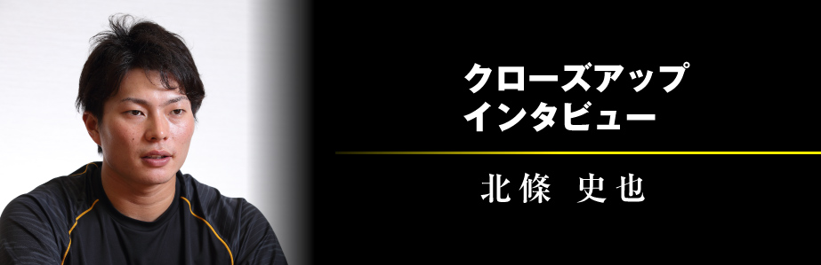 加筆]SSKプロエッジ硬式グラブ 阪神タイガース北條選手モデル