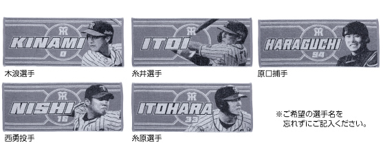 阪神タイガースの球団発行誌「月刊タイガース」 今月号のプレゼント