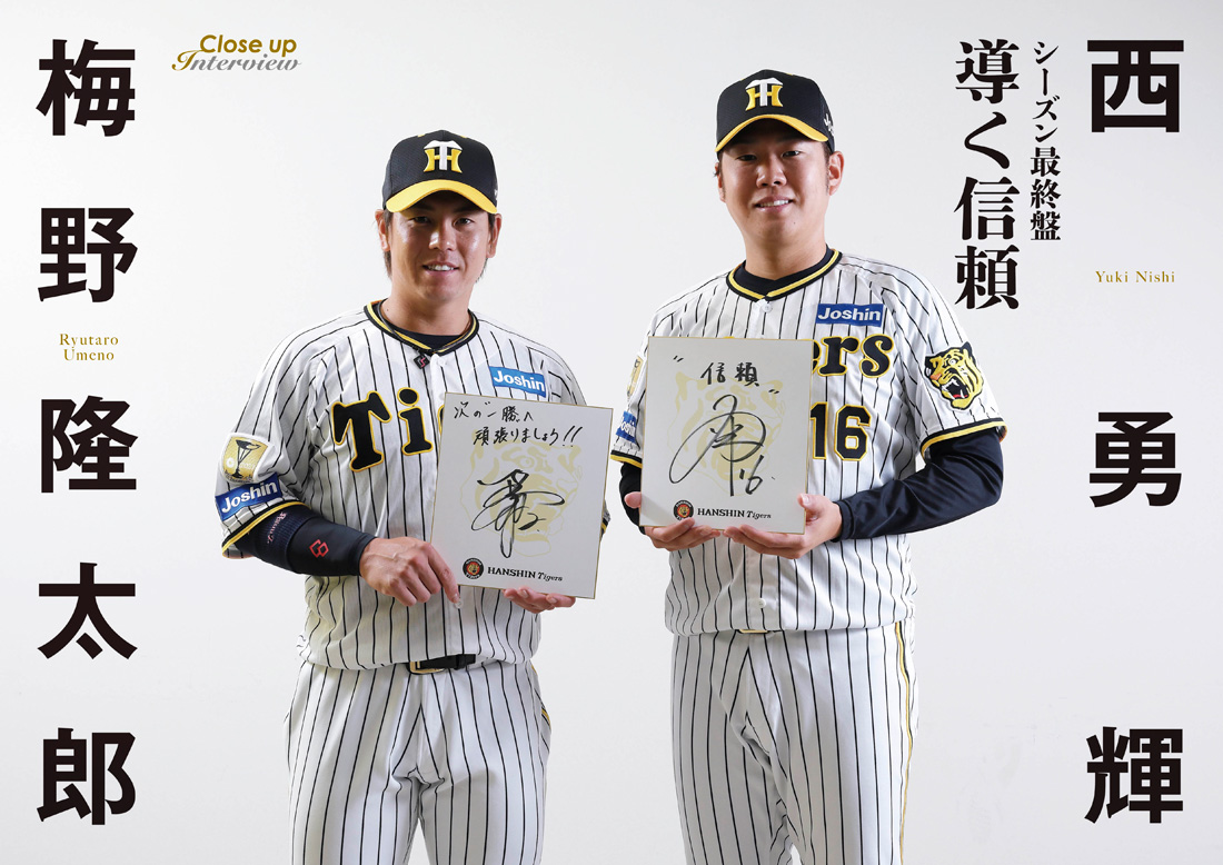 岩崎優 結び束ねる