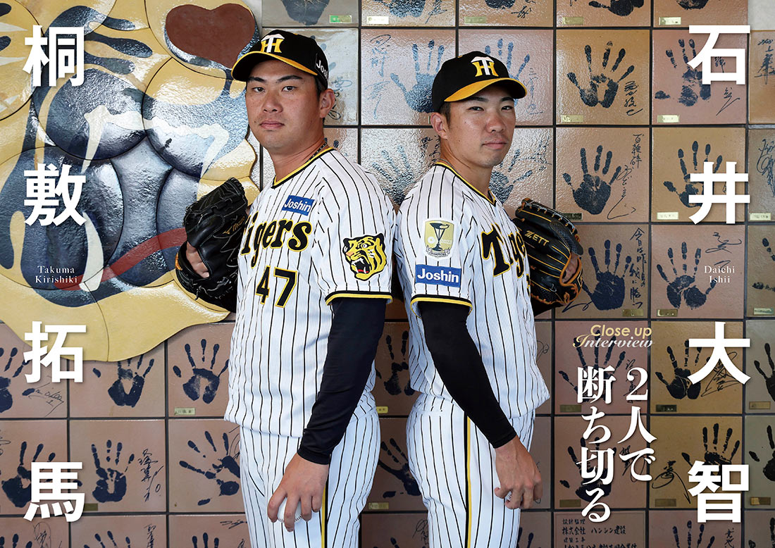 岩崎優 結び束ねる