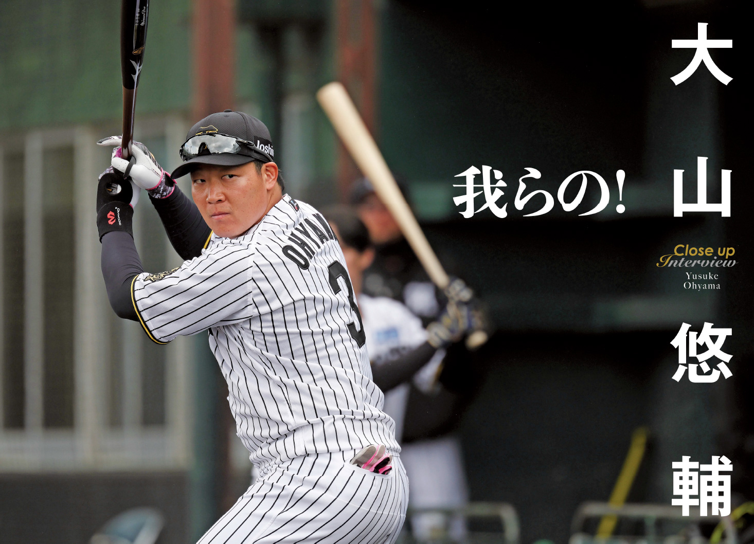 岩崎優 結び束ねる