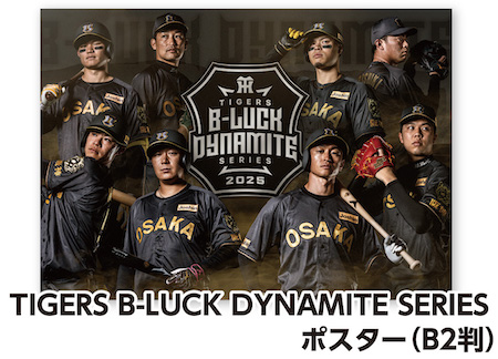 阪神タイガースの球団発行誌「月刊タイガース」