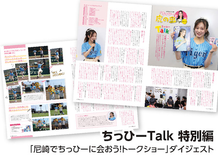 月刊タイガース 12冊セット(’84～’86) 月刊タイガース 12冊セット('84～'86) - メルカリ