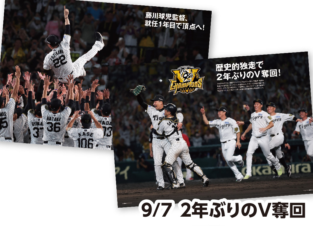 月刊 タイガース Tigers 阪神 1978 創刊号 〜 抜け無し64冊 月刊 タイガース Tigers 阪神 1978 創刊号 〜 抜け無し64冊